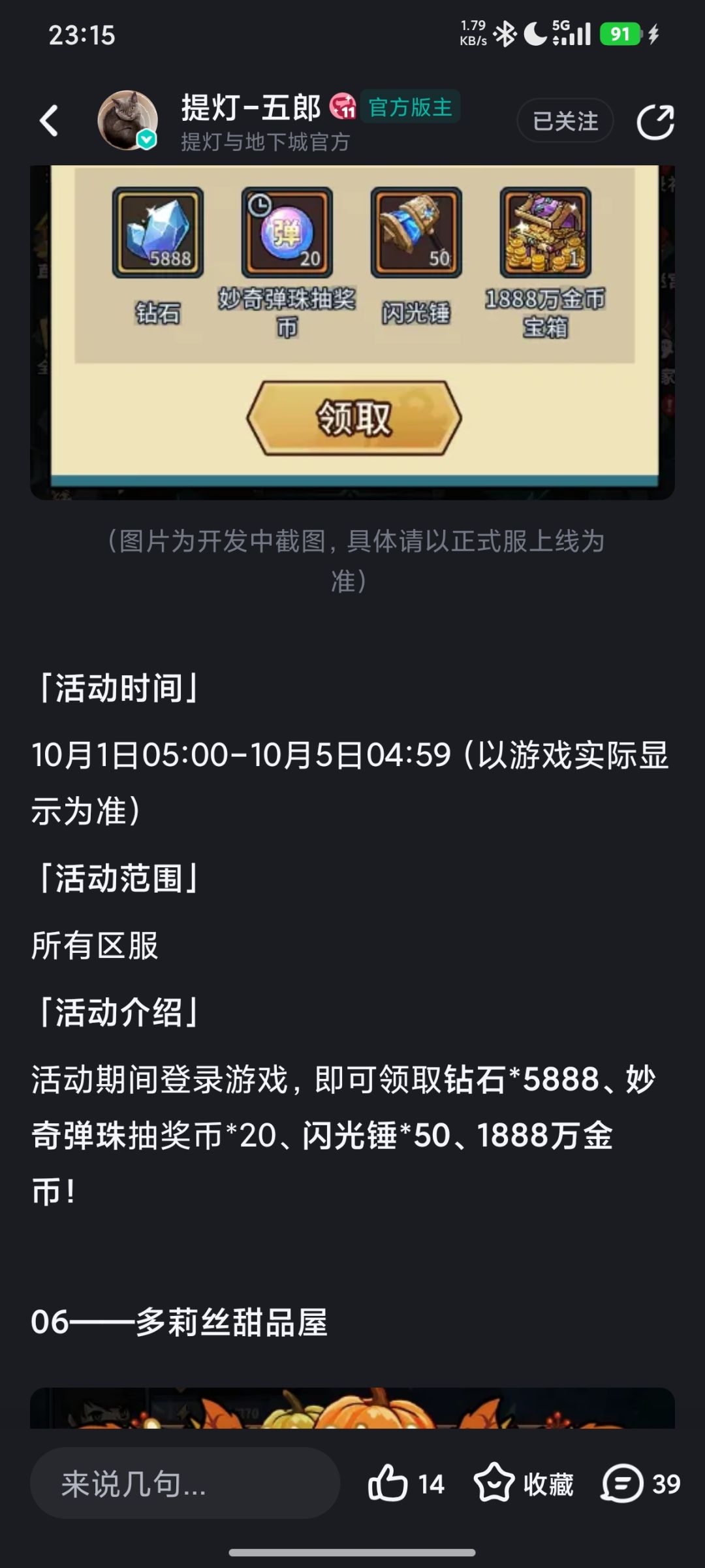 钻石汇总 4