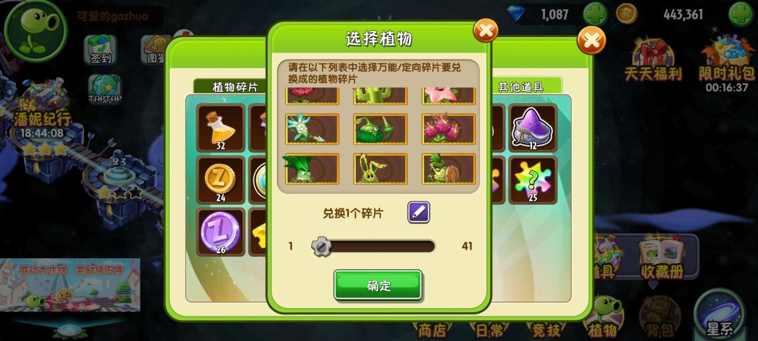 选哪个比较好,不想要仙人掌 4