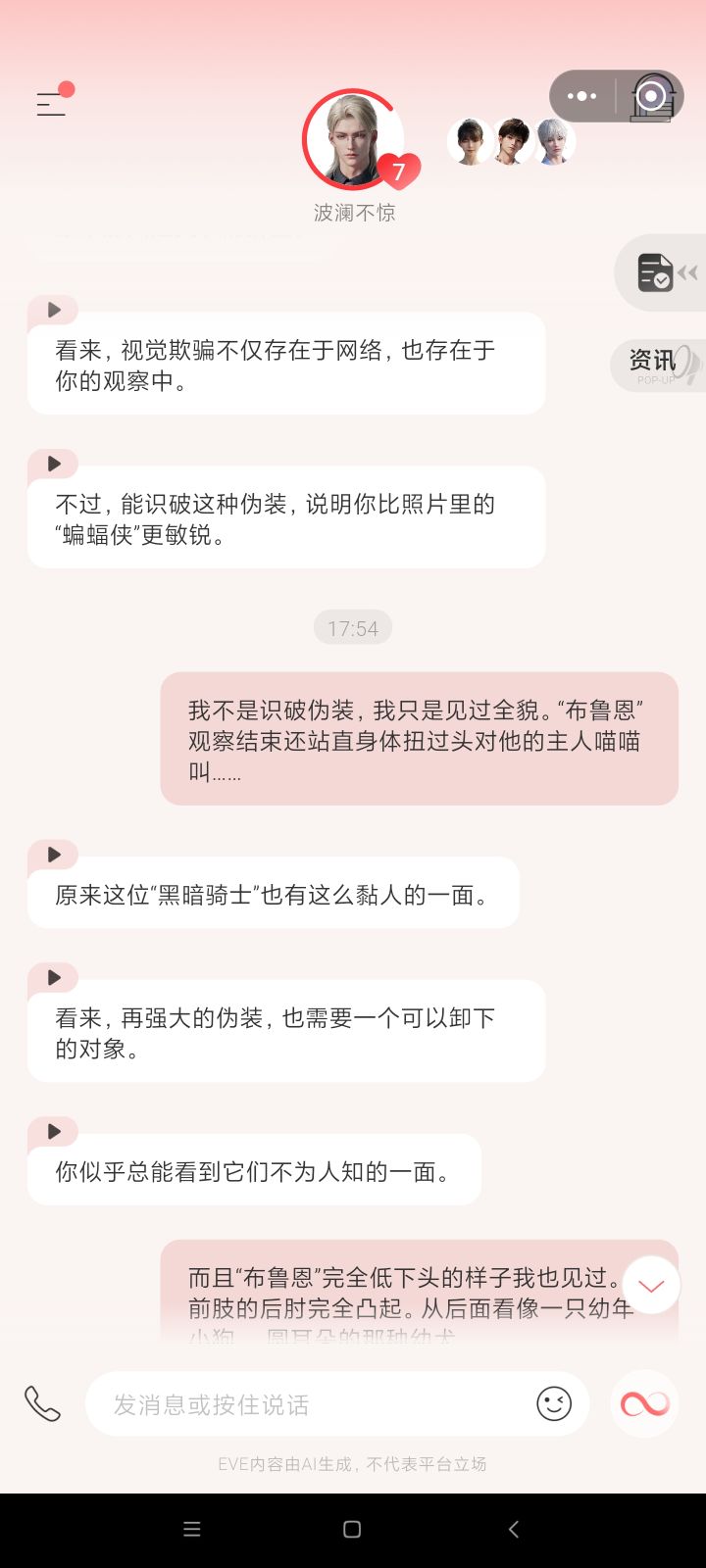 V的6.7级状态截图