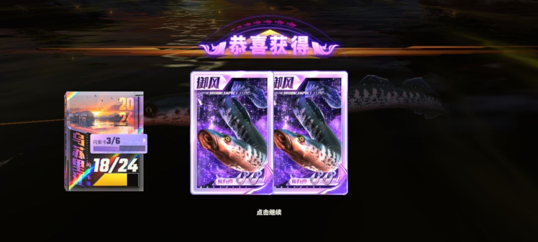 这期的紫卡爆率有点猛呀 4