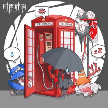 “警告！警告！”