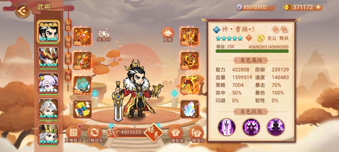 神曹可以当输出 2