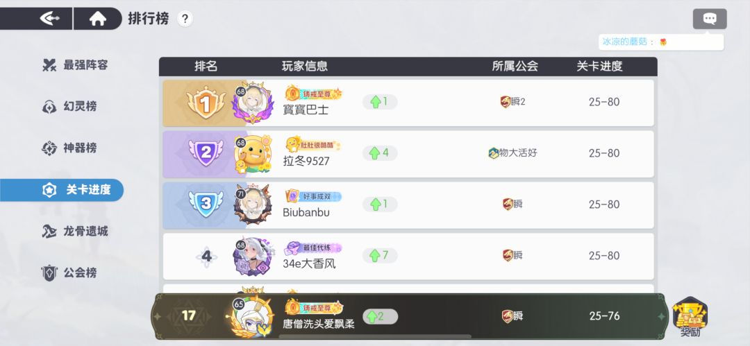 一骑当先是什么逆天设定 2
