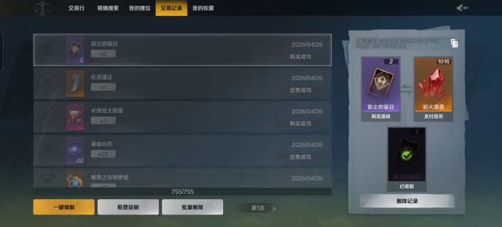 求助,挂多少截图