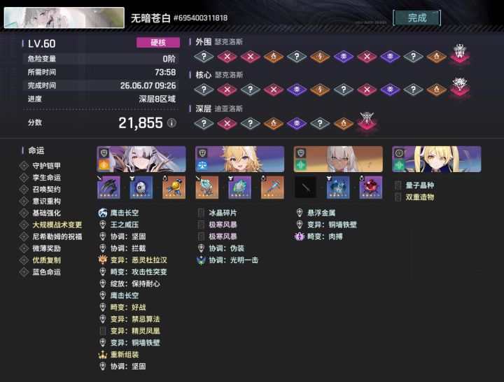 出击好杀时间哇截图
