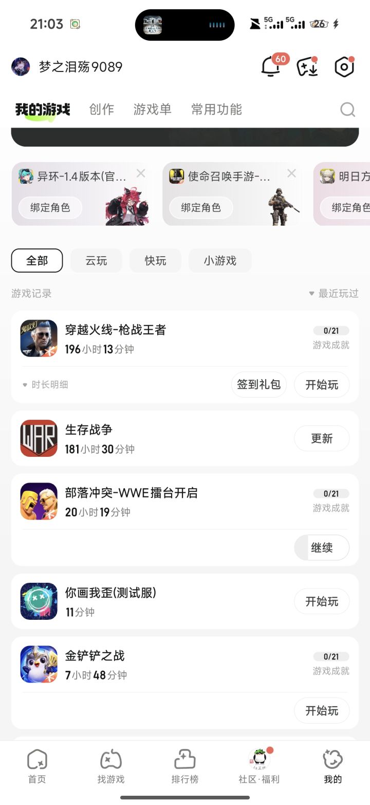 申请资深玩家 UID 11825529截图