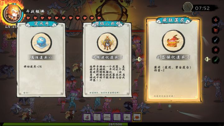 《西游志:山海战纪》:当西游碰上幸存者~截图