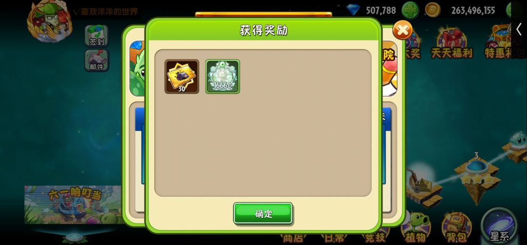 【我勒个去】是今天刚好1666天了 2