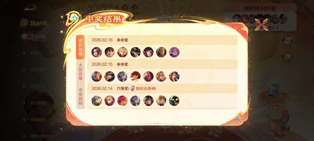 你告诉我怎么中? 1
