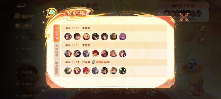 你告诉我怎么中？截图