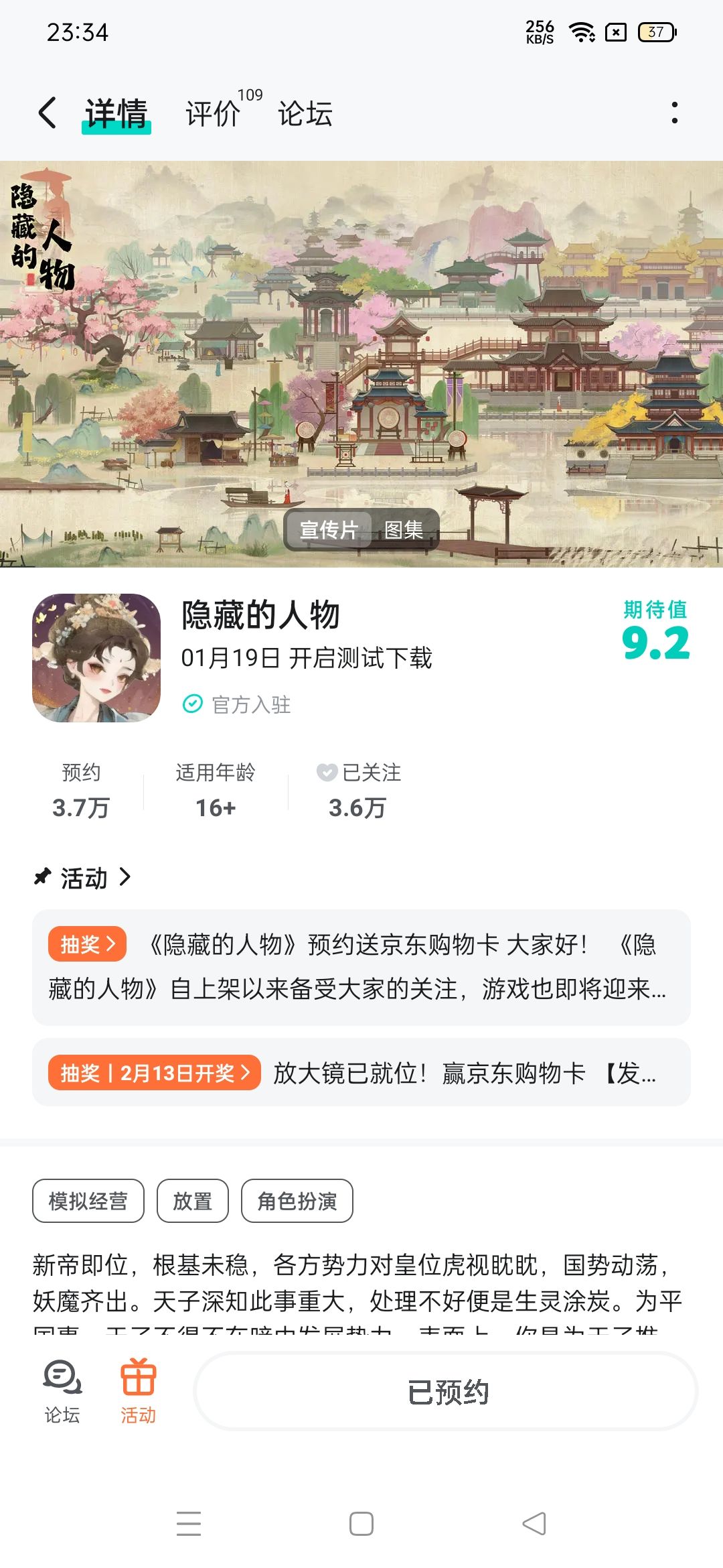 期待 1
