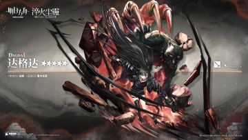 【主线奖励干员】为了捍卫维多利亚的尊严，塔楼骑士直面萨卡兹的刀剑时不曾退却。