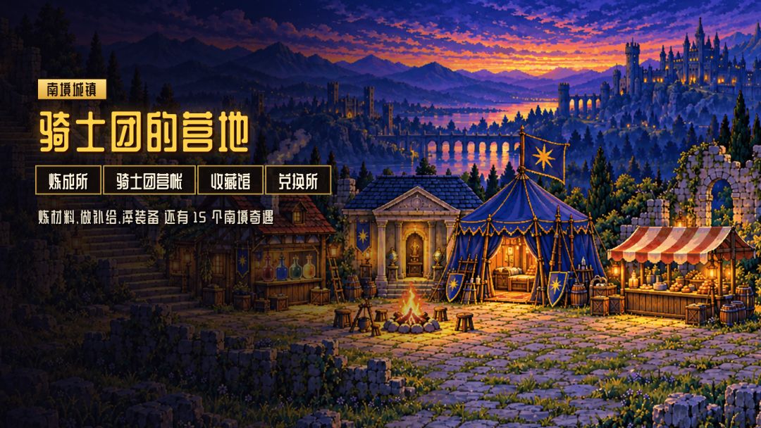 新内容来了!《勇士!换装!冒险!》v1.2.0「南境 · 铁之门」 4