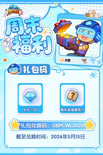 周末福利 | 暮春赴暖，不负好时光！