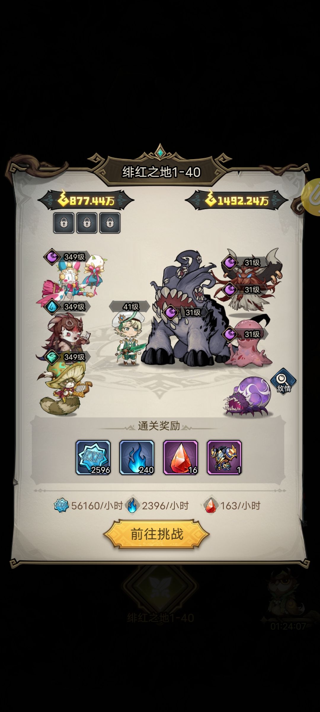 这关怎么过。 1