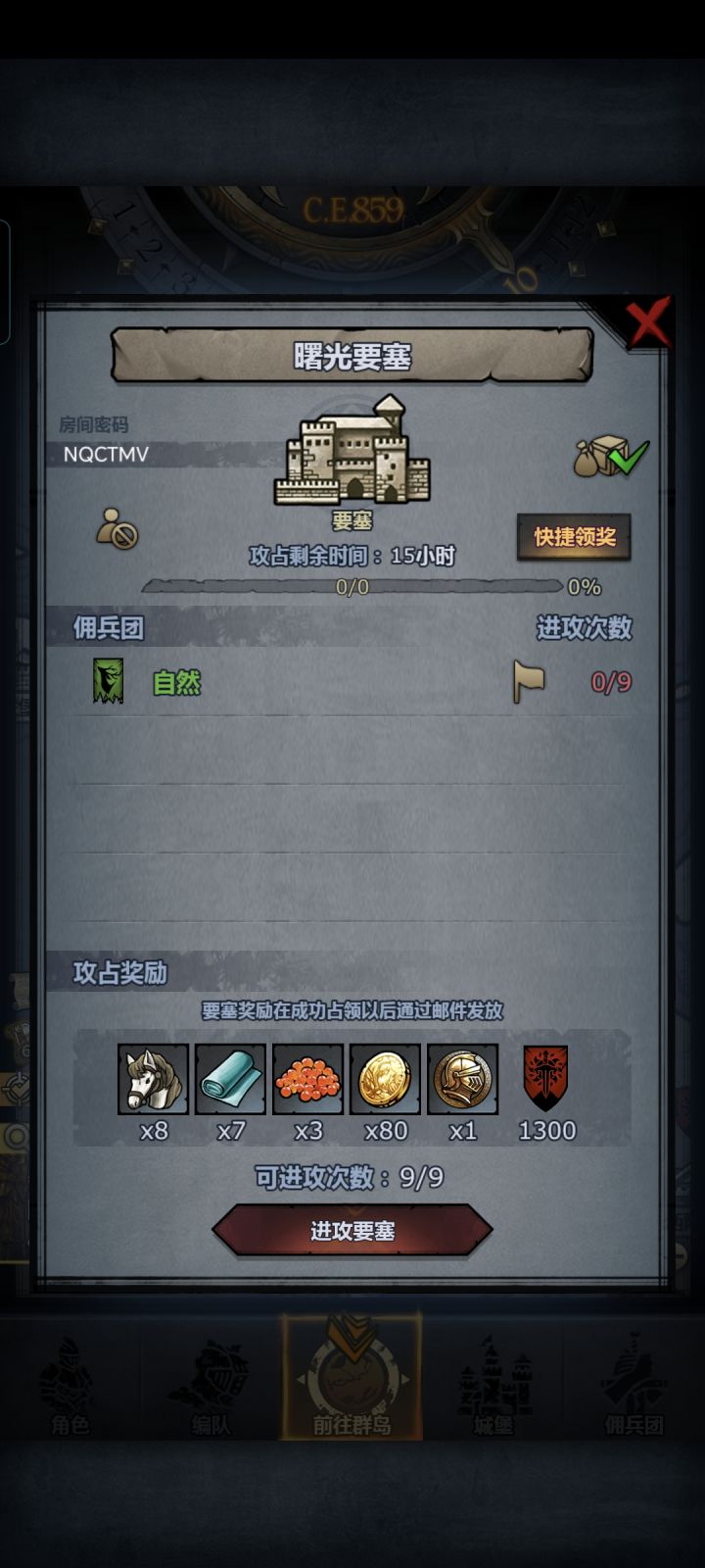 官服日塞截图