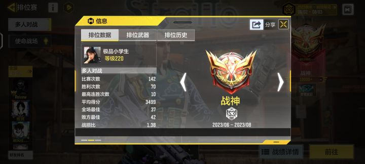 左边是微区 右Q区截图