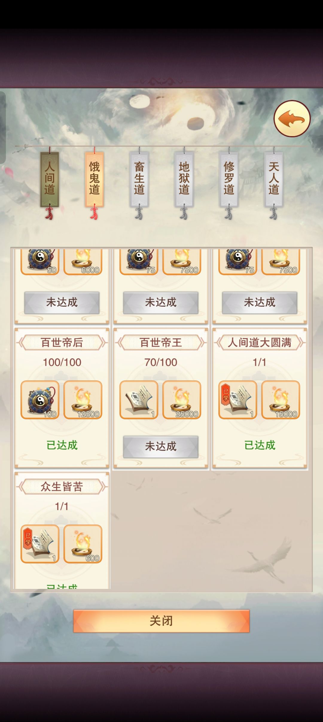 六万年七十一帝王记录 1