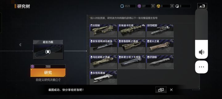 大佬们该选什么船?#游戏日常截图
