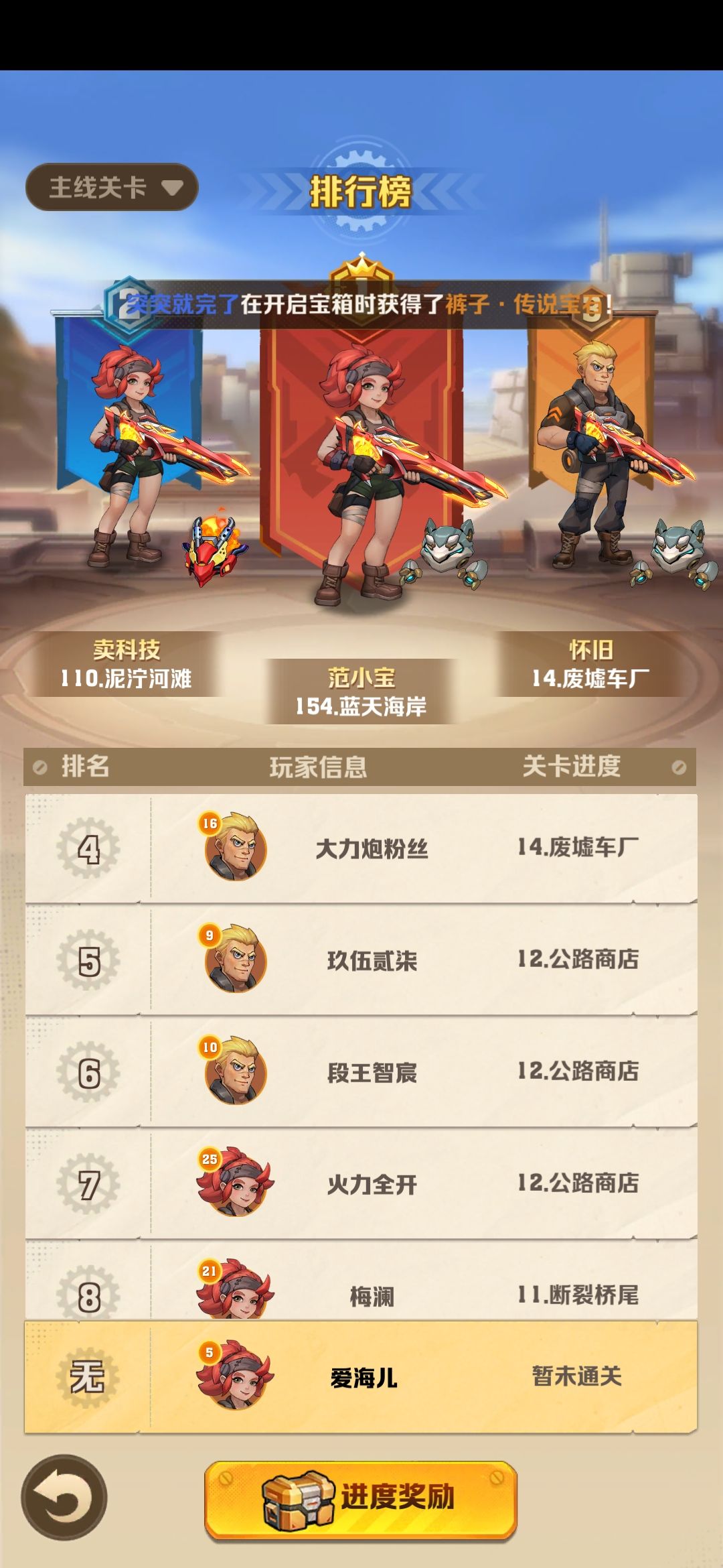官服的排行榜神仙打架截图
