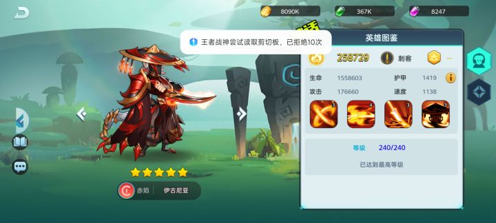 攻略截图