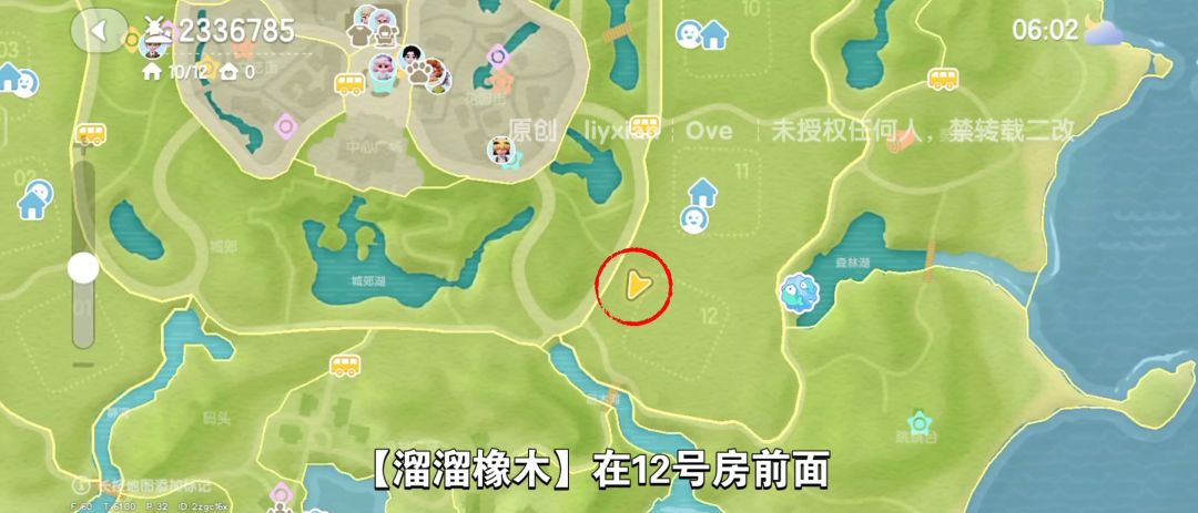 【心动小镇】(5.6)溜溜橡木&无暇萤石 3