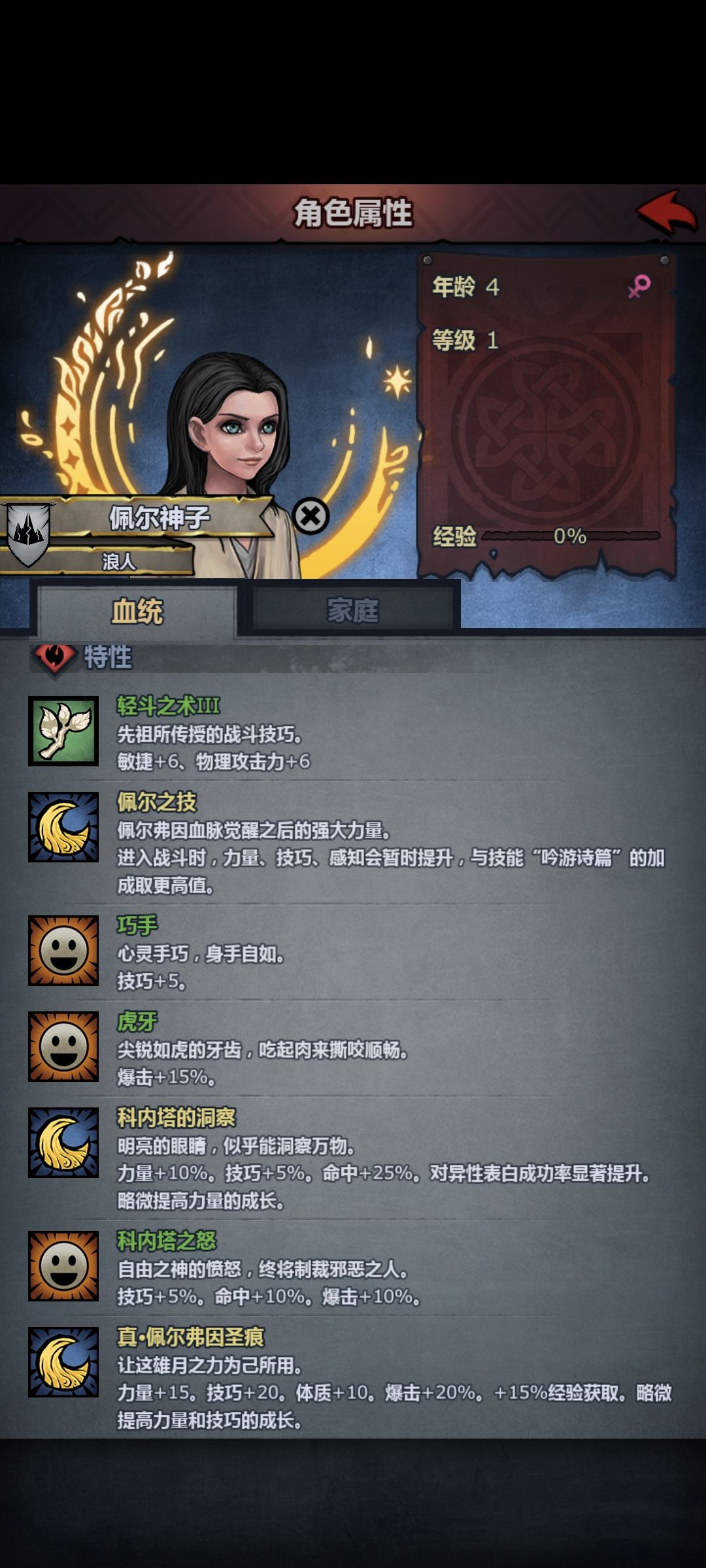 大佬们,请教一下第一个神子怎么培养? 1