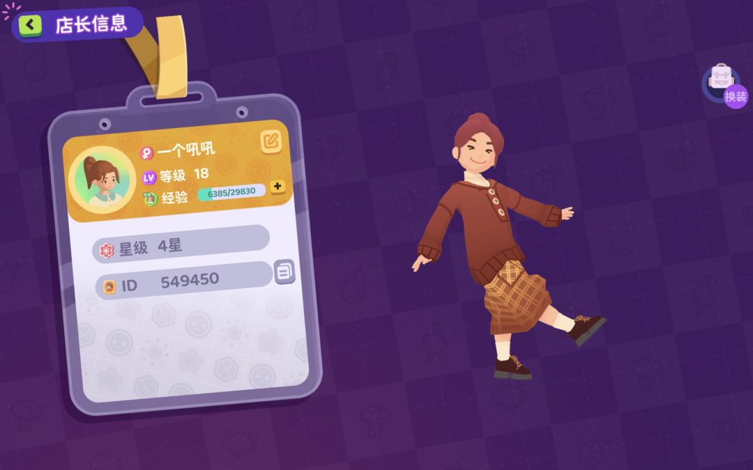 暖乎乎的秋天🍂 1