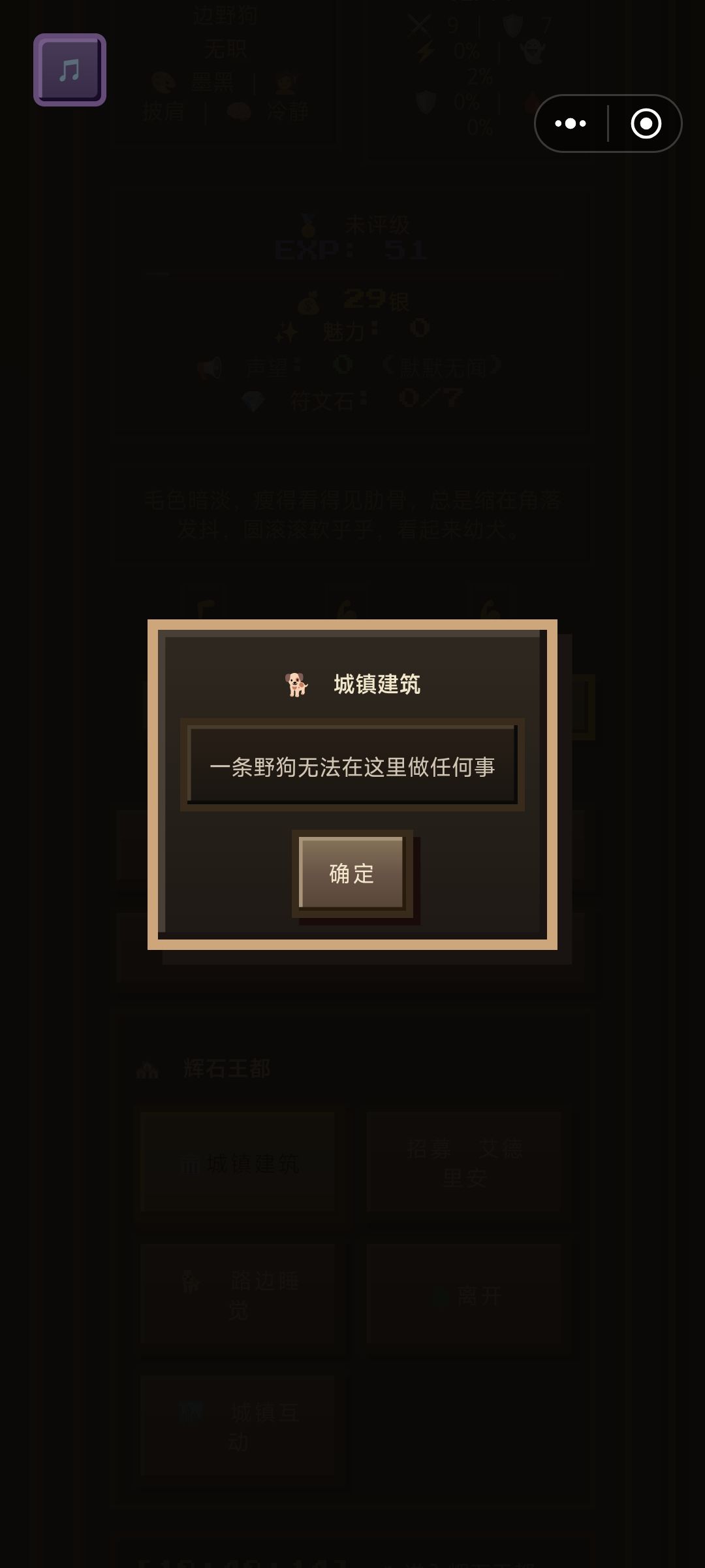 路边野狗 3