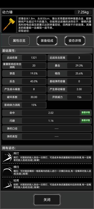 战旗武器零件（动力锤篇）