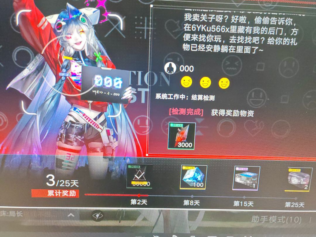 000骗我,这个码不能用 1