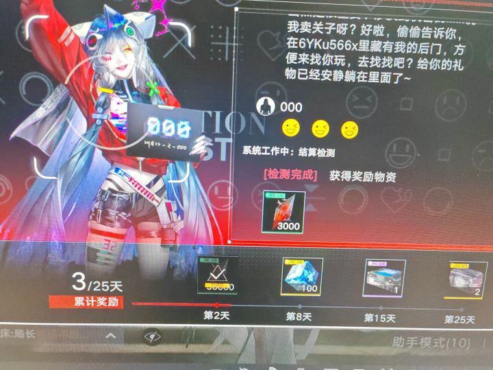 000骗我,这个码不能用截图