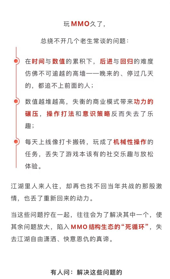 MMO不止一种答案截图