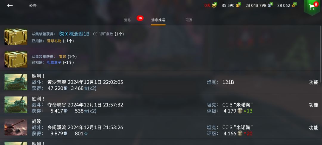 送的盒子出个雪球这个活动已经不想肝了 1