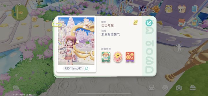 要吧唧的来截图