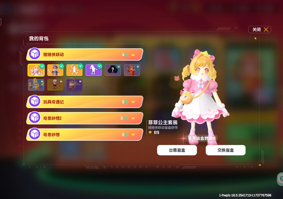 换 1