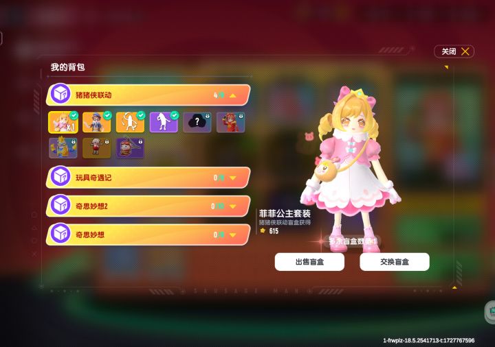 换截图