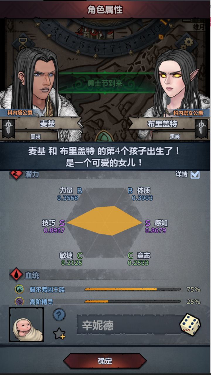 大佬教我,为啥这个不能觉醒神力截图
