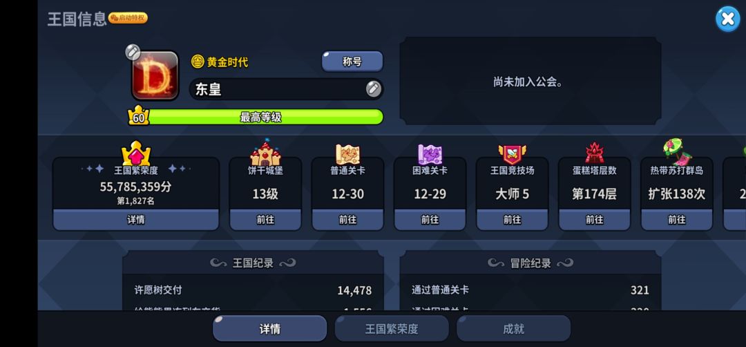 弃坑了 2