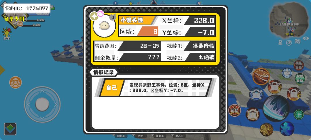 事件分享 1
