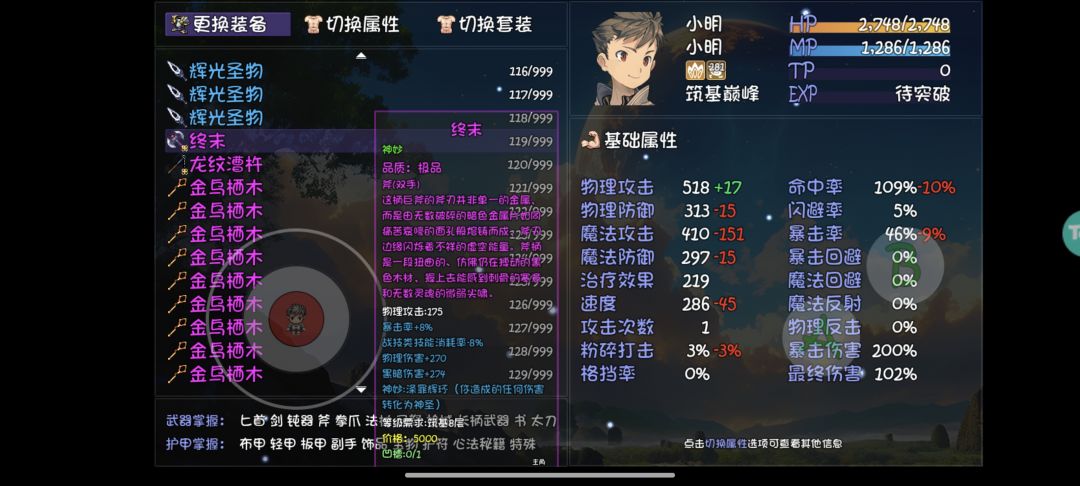 是在可惜了,我玩的时候没出,我玩剑了才出 2