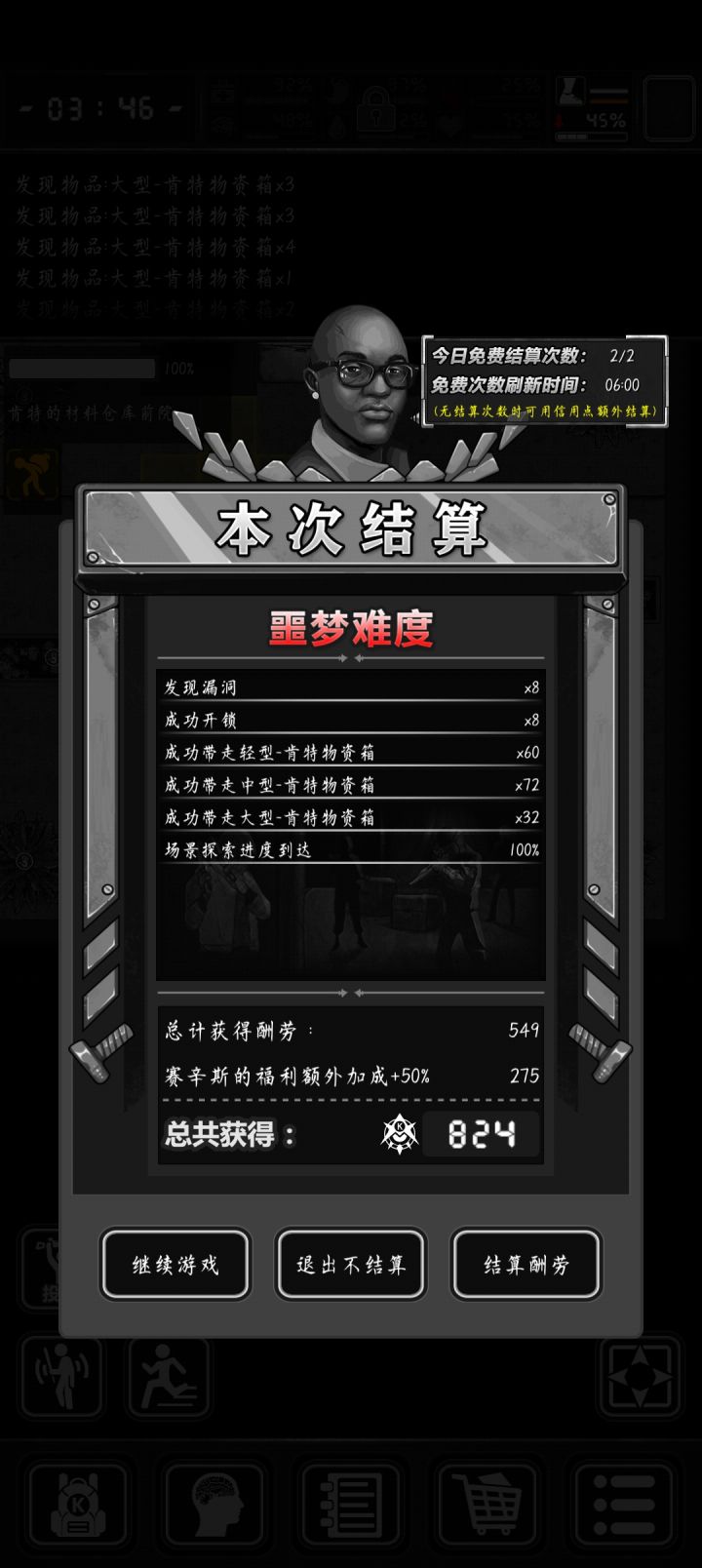 最高记录!手搓肯特824!截图