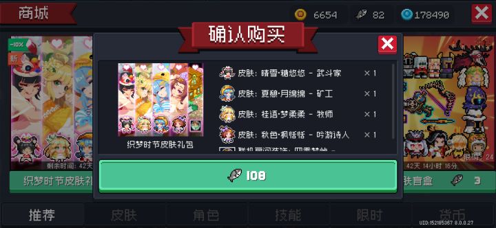 织梦时节值得入手吗截图