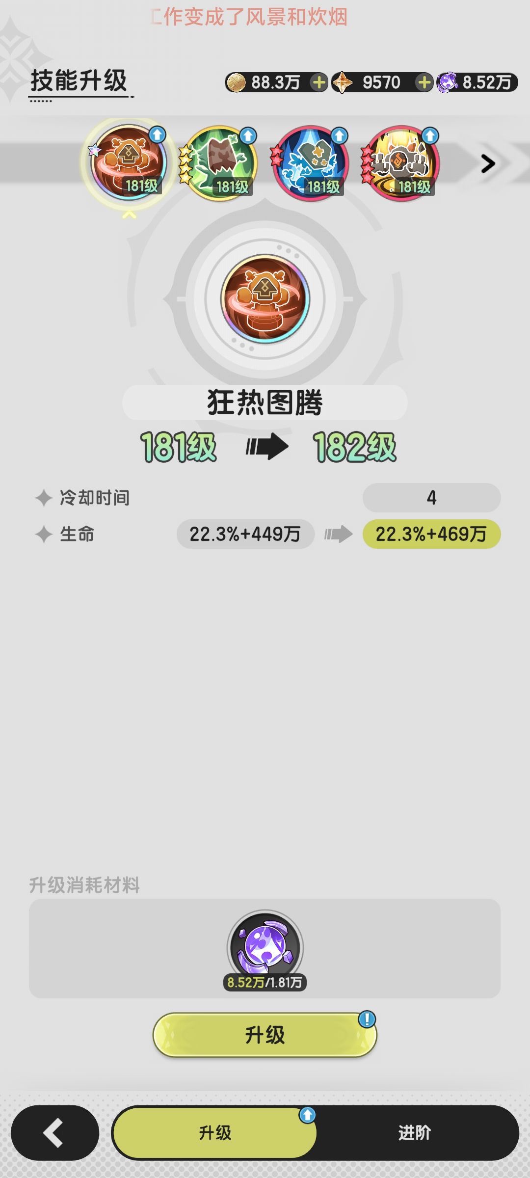 要不要今天转回术士 3