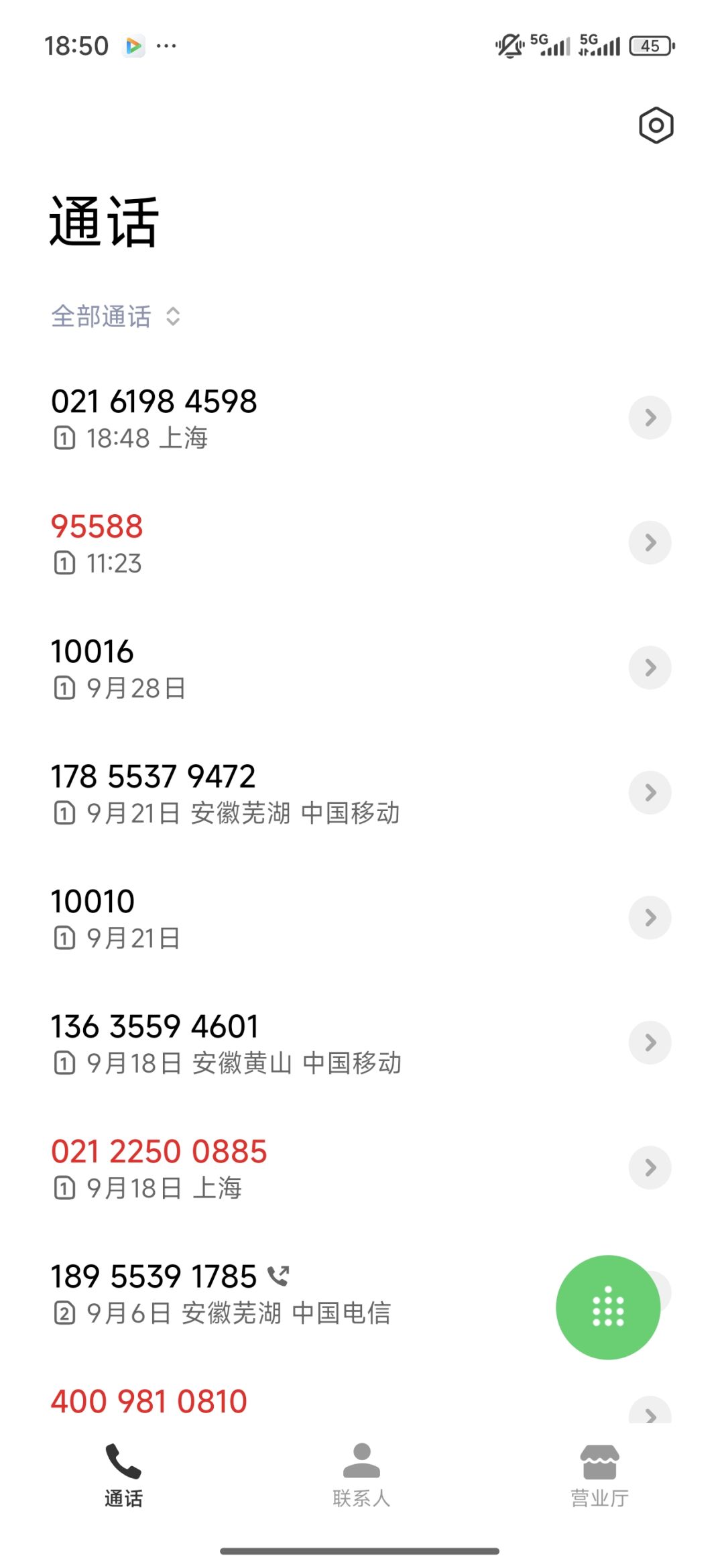 刚准备护肤,结果福桃瓶打电话过来了 1