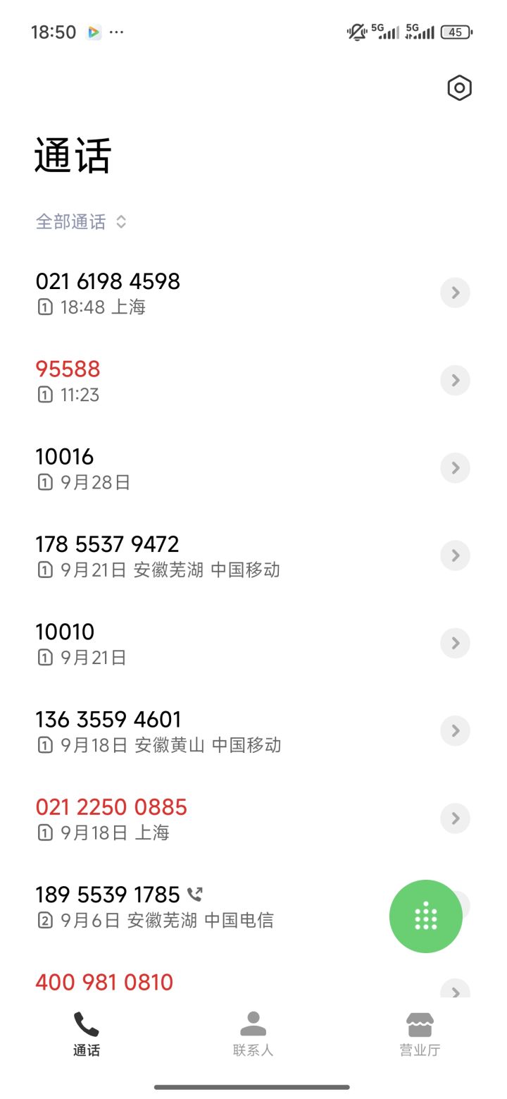 刚准备护肤,结果福桃瓶打电话过来了截图