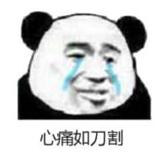 累了 1