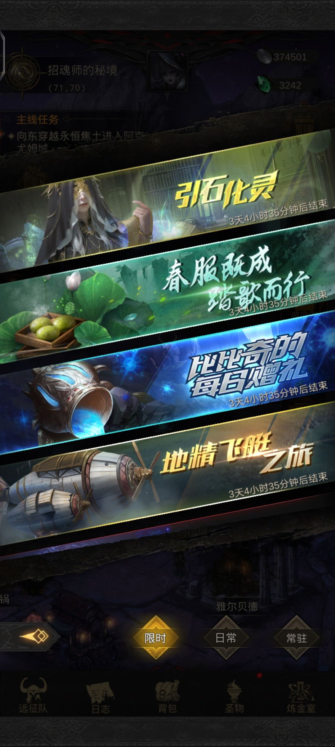 才反应过来,是不是皮肤弄不到了 2