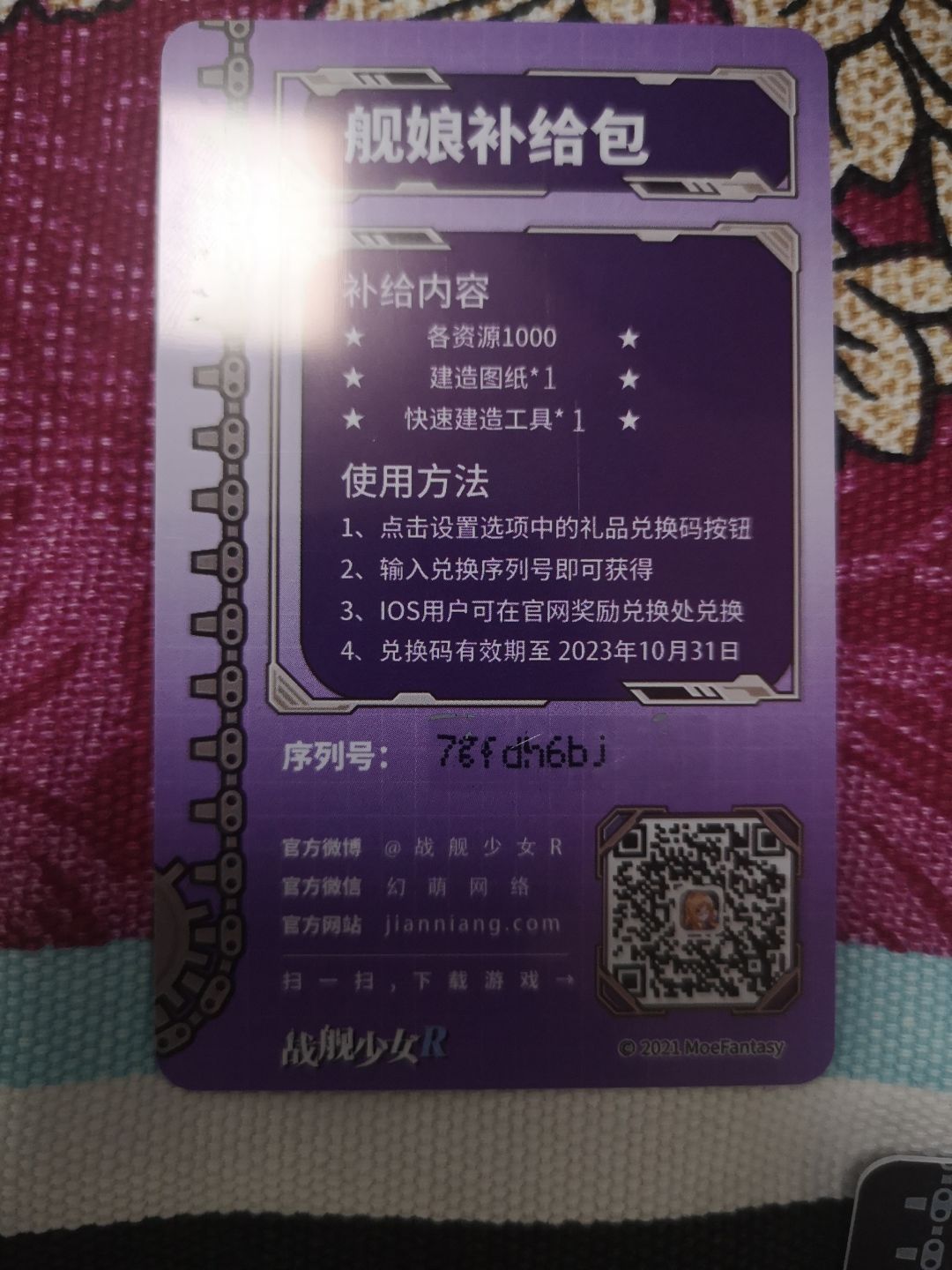 动态图片 2