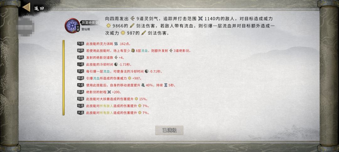 大哥们帮我看看这水剑没毛病吧。 8